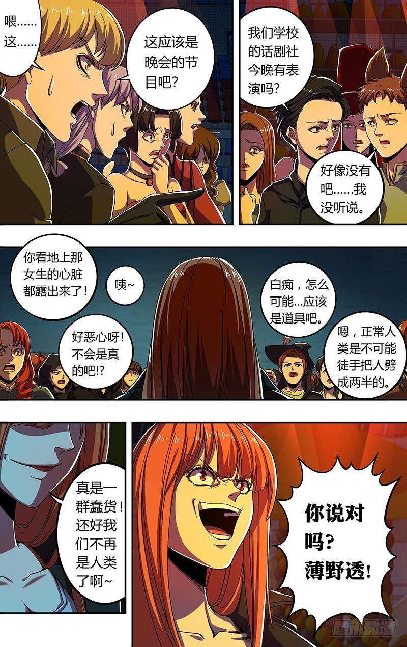 狼人归来175话（曝光）