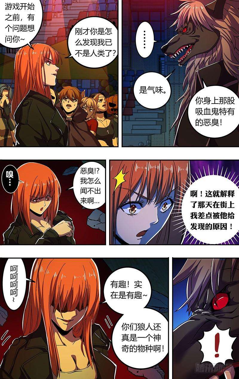 狼人归来175话（曝光）