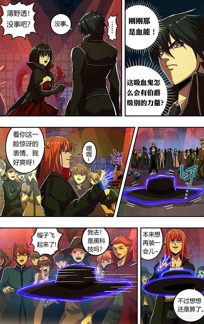 狼人归来175话（曝光）