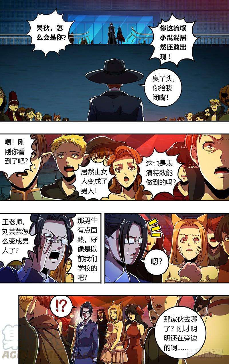 狼人归来176话（真实的传说）