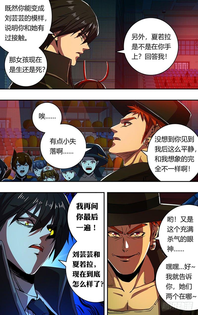狼人归来176话（真实的传说）