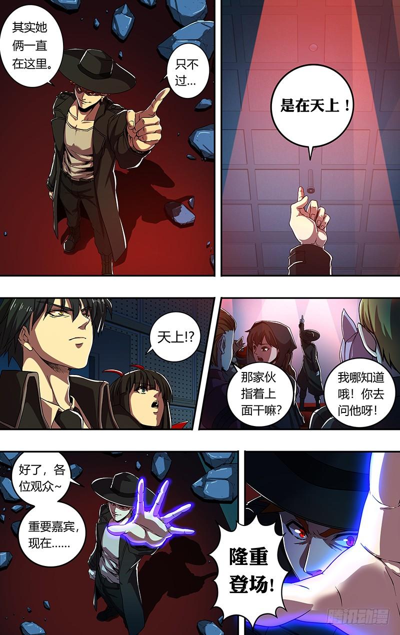 狼人归来176话（真实的传说）