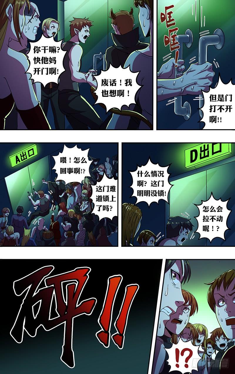 狼人归来177话（等待时机）