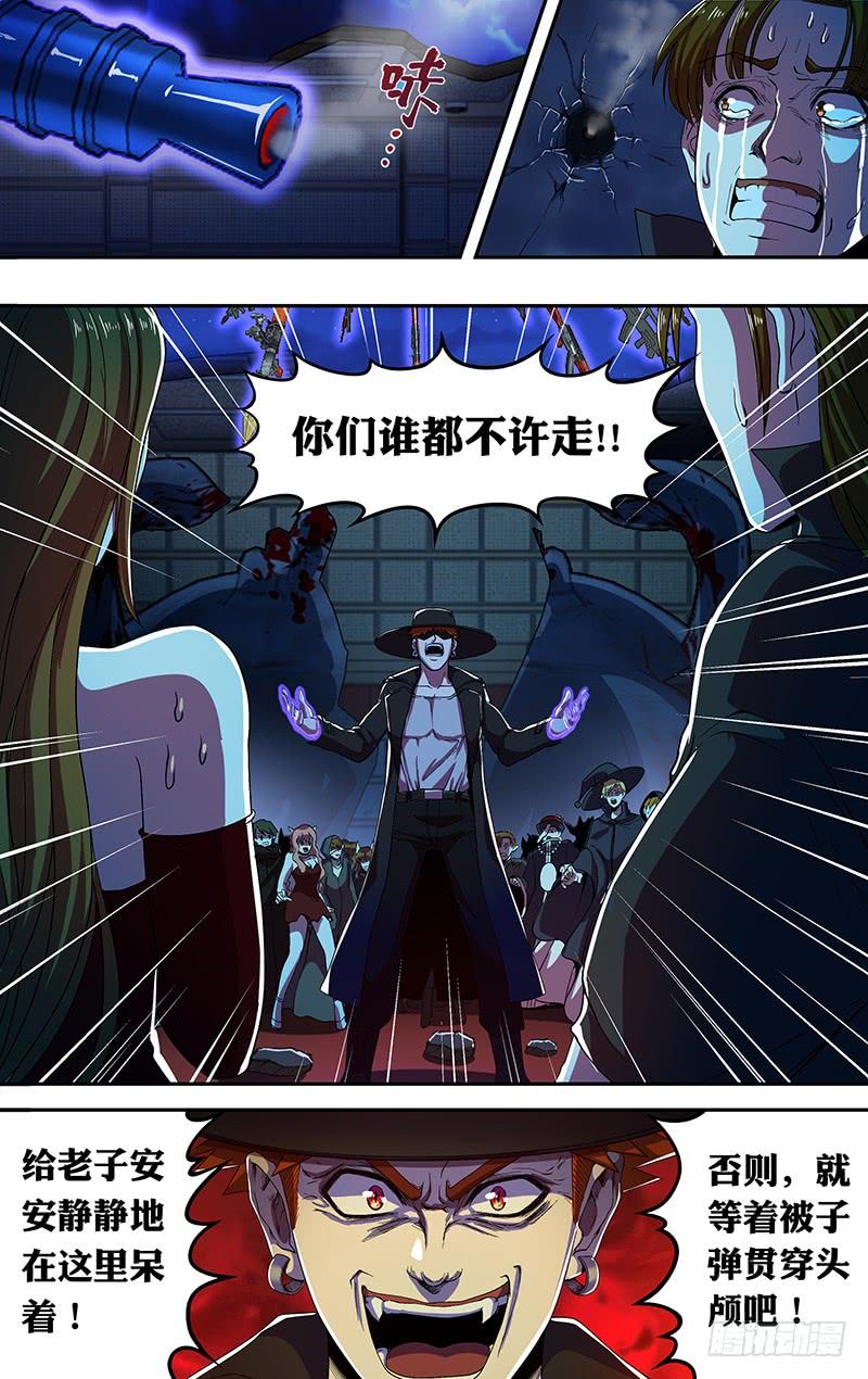 狼人归来177话（等待时机）