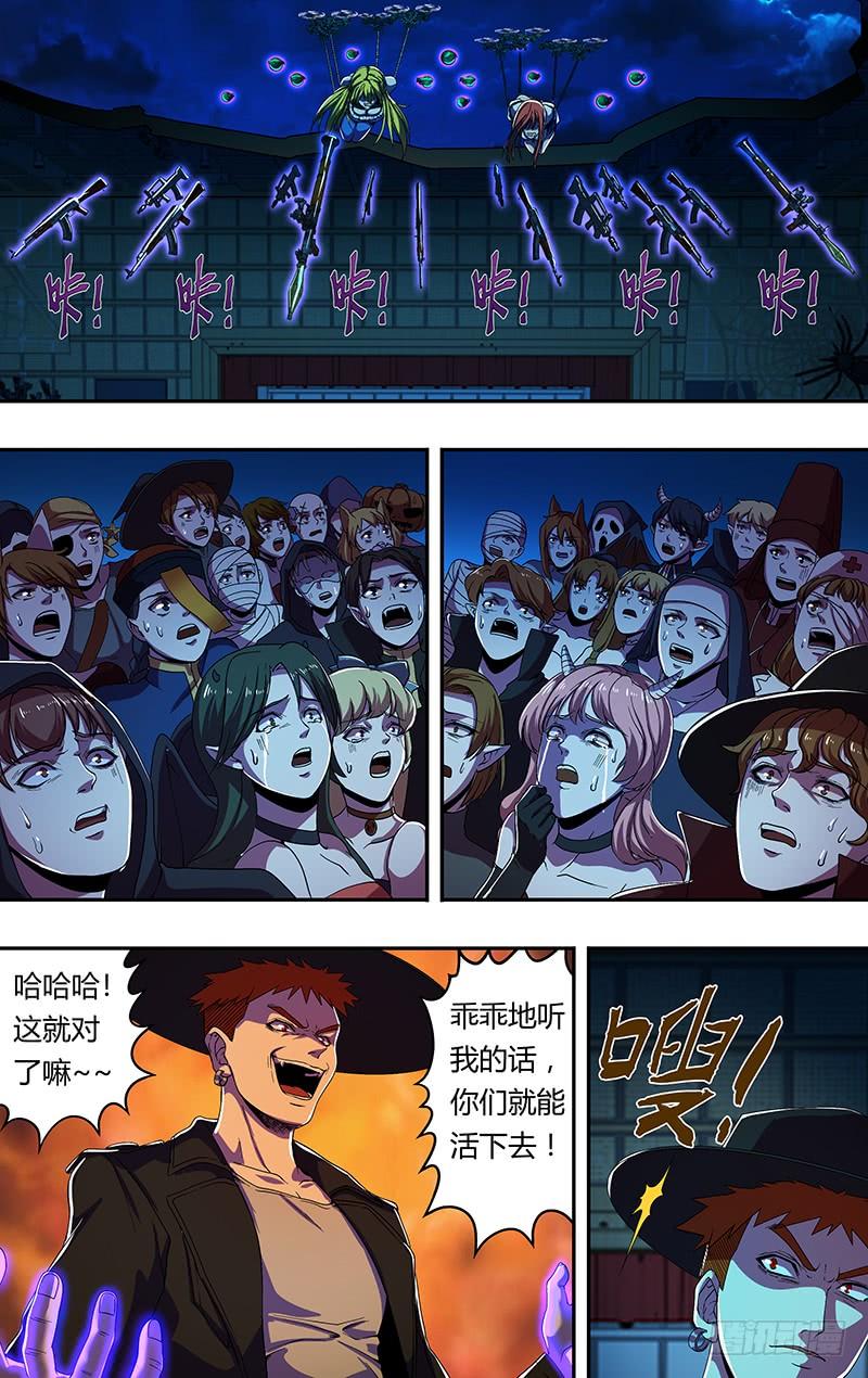 狼人归来177话（等待时机）