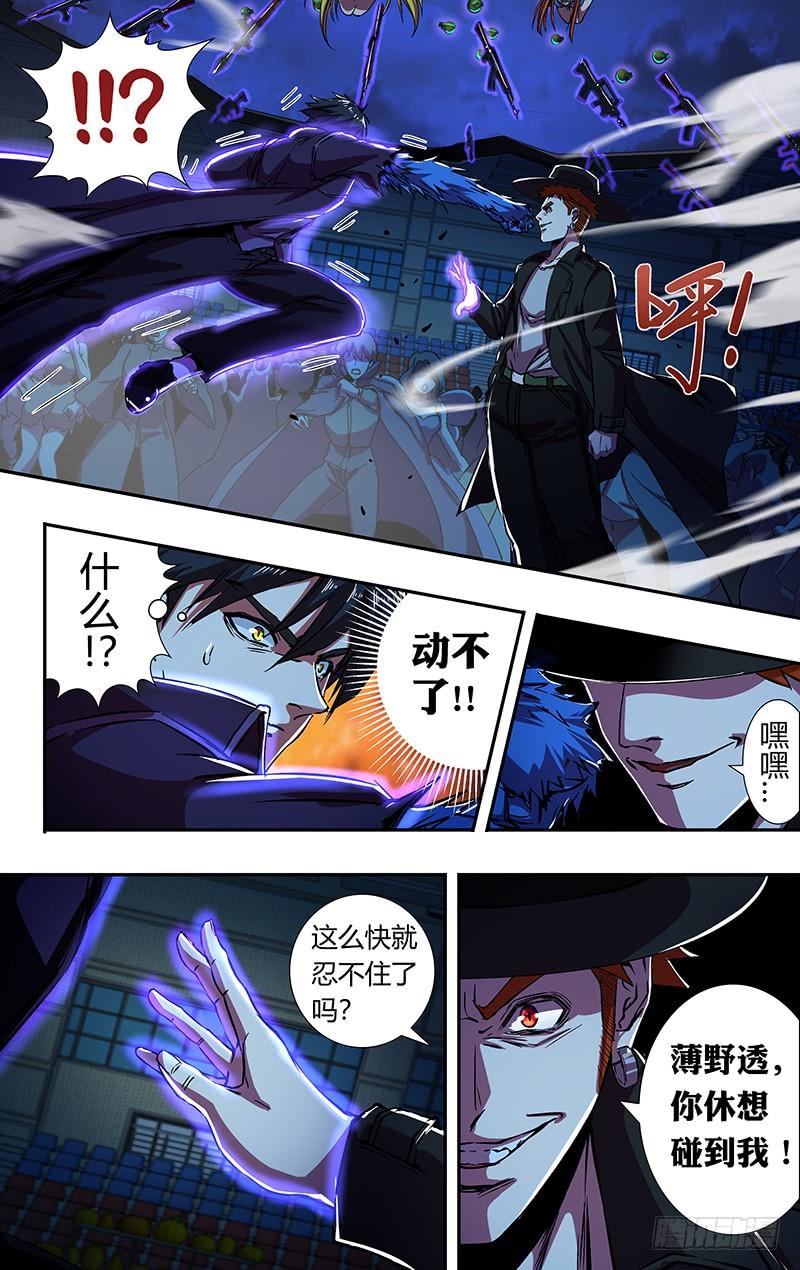狼人归来177话（等待时机）