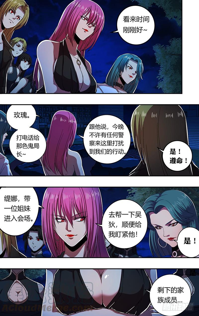 狼人归来178话（欺骗）
