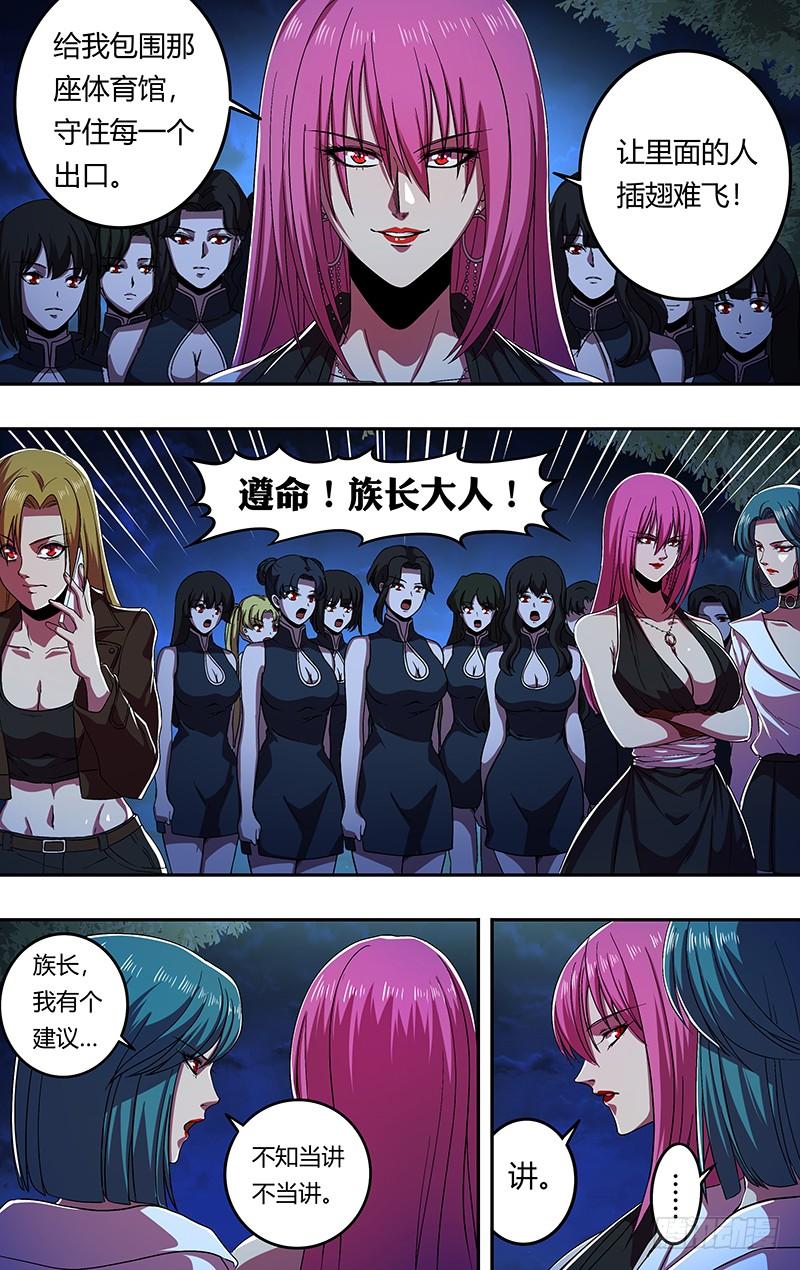 狼人归来178话（欺骗）