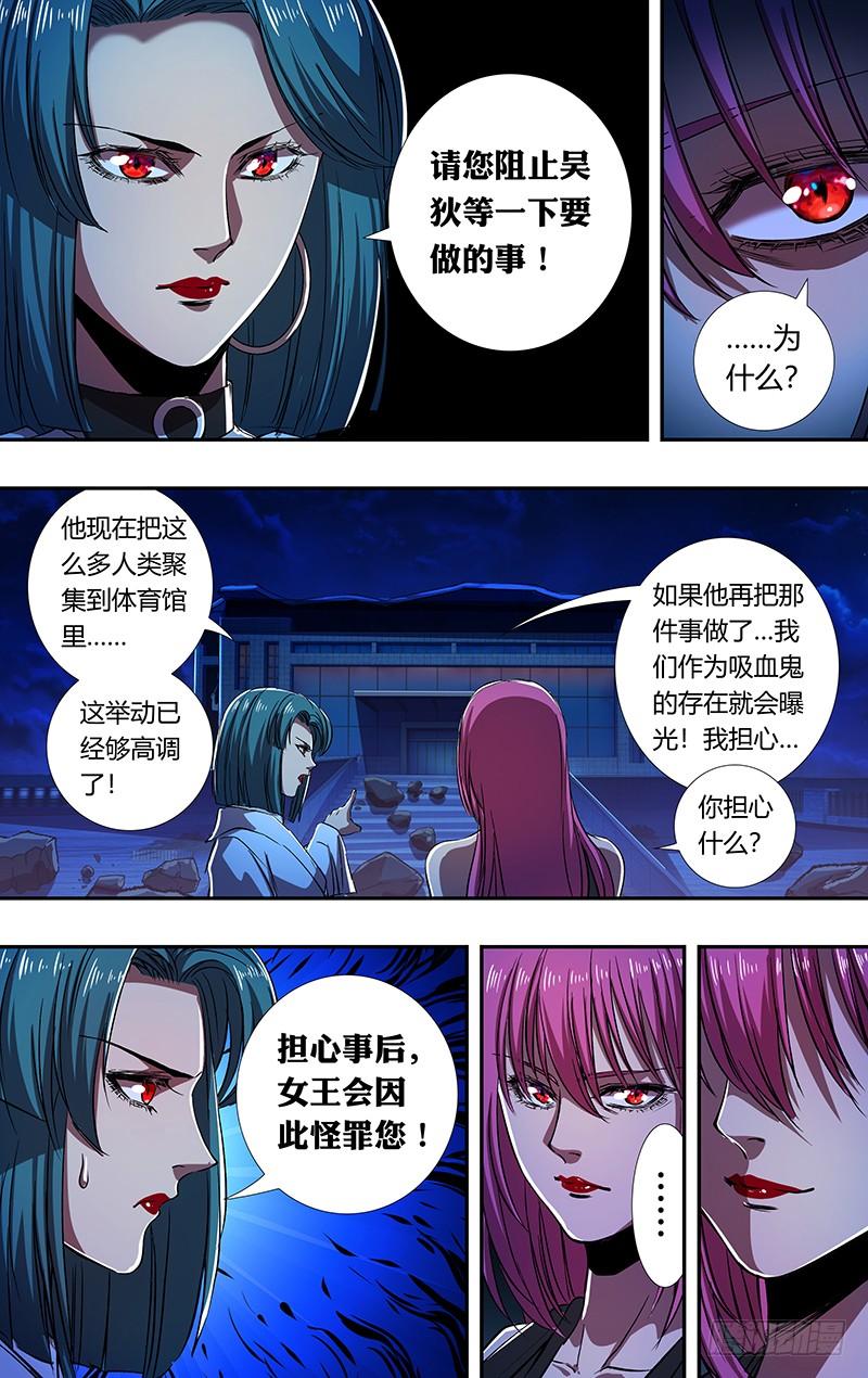狼人归来178话（欺骗）