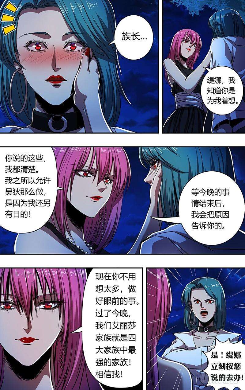 狼人归来178话（欺骗）