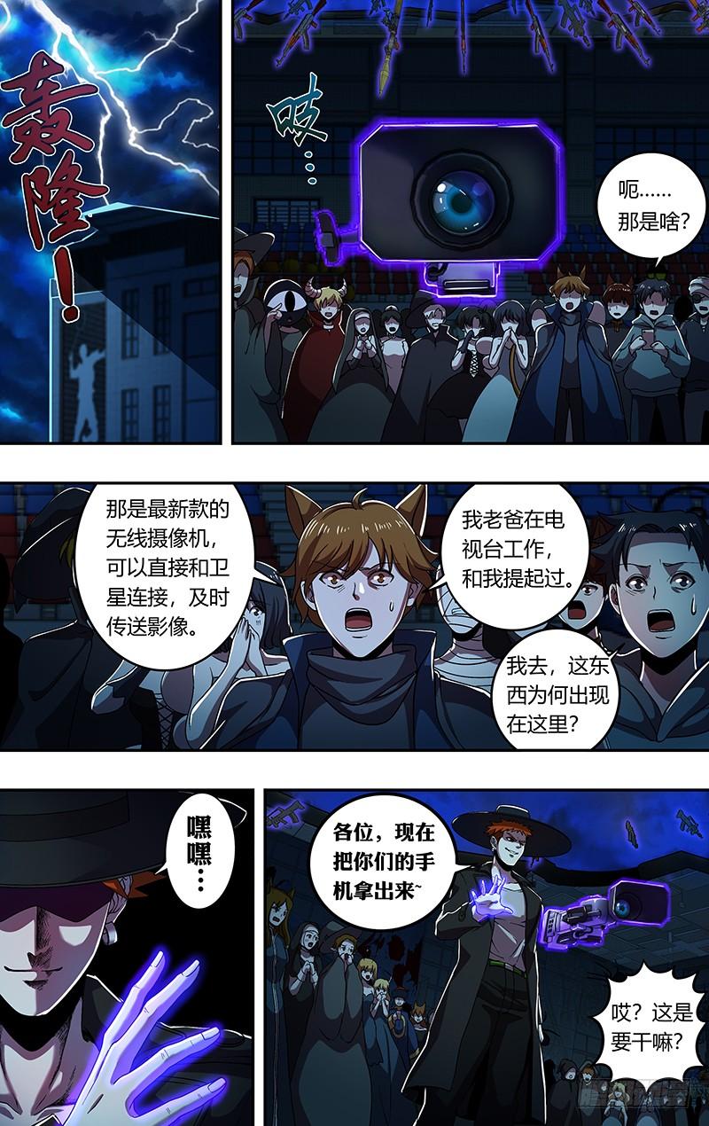 狼人归来178话（欺骗）