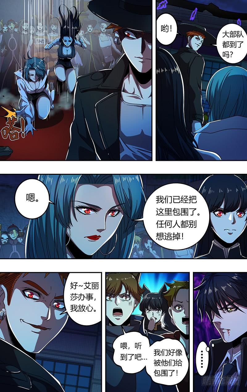 狼人归来178话（欺骗）