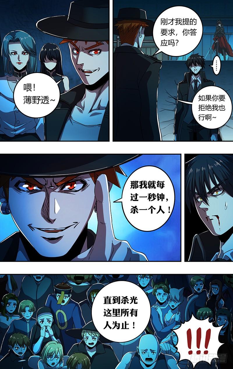 狼人归来178话（欺骗）