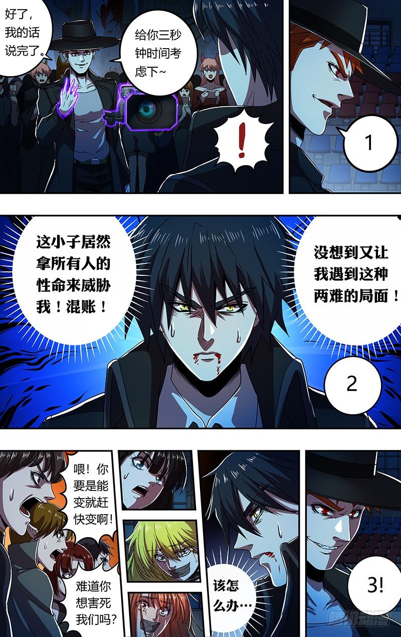 狼人归来178话（欺骗）