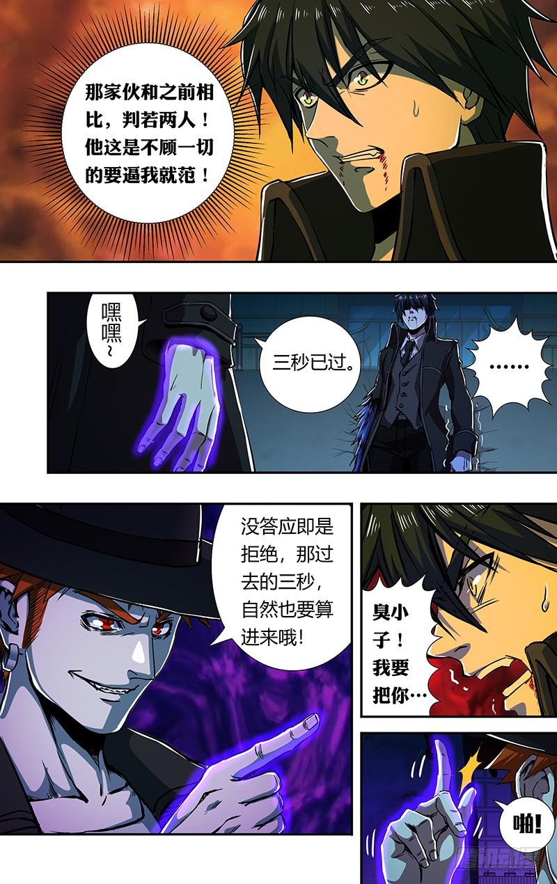 狼人归来179话（阴谋）