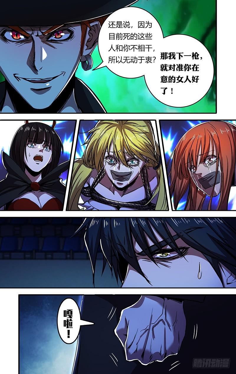 狼人归来179话（阴谋）