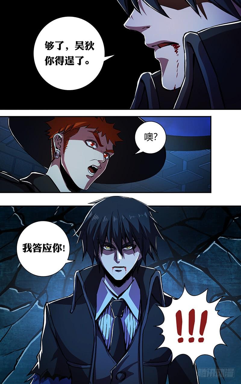 狼人归来179话（阴谋）