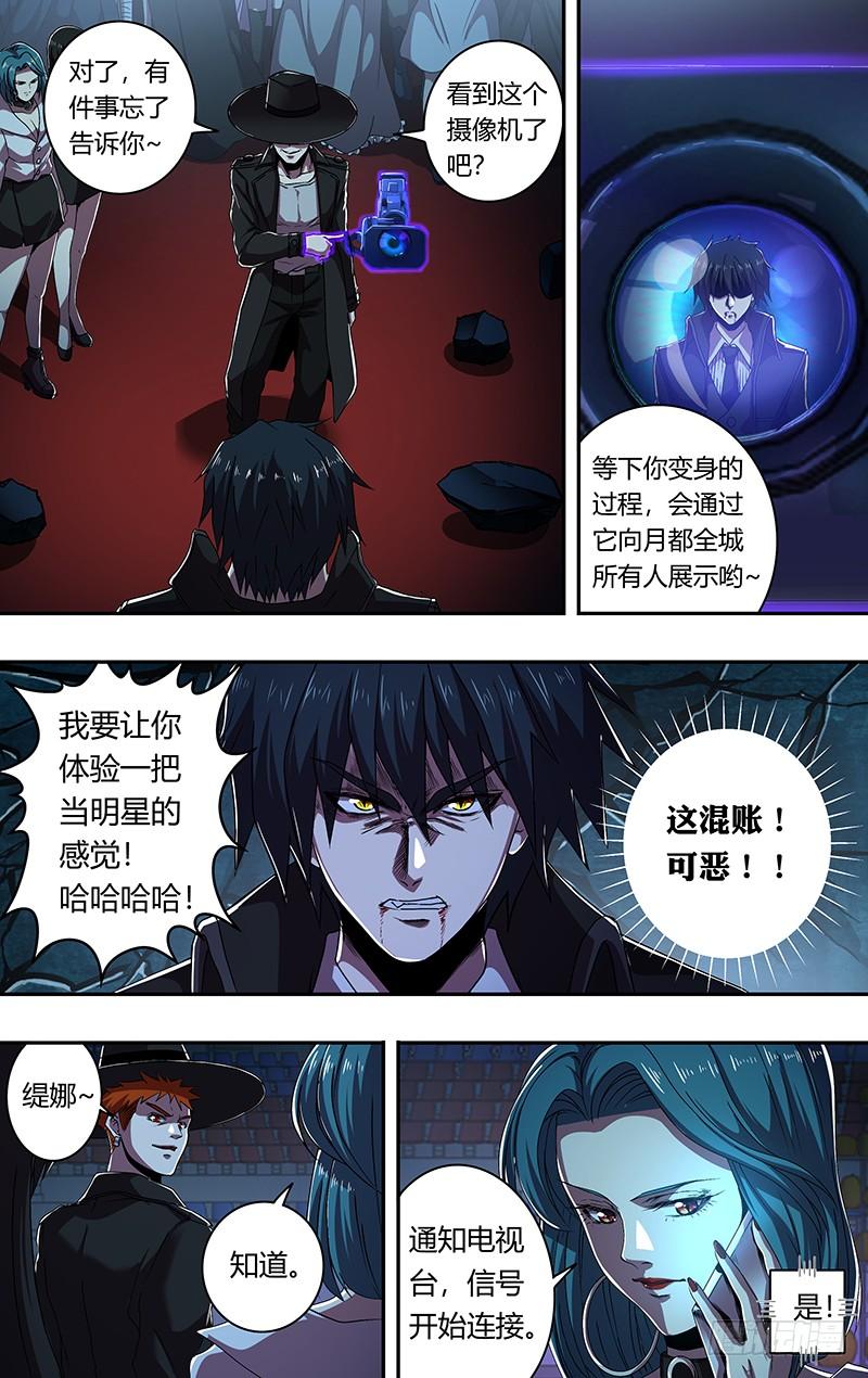 狼人归来179话（阴谋）