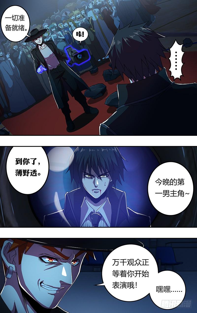 狼人归来179话（阴谋）