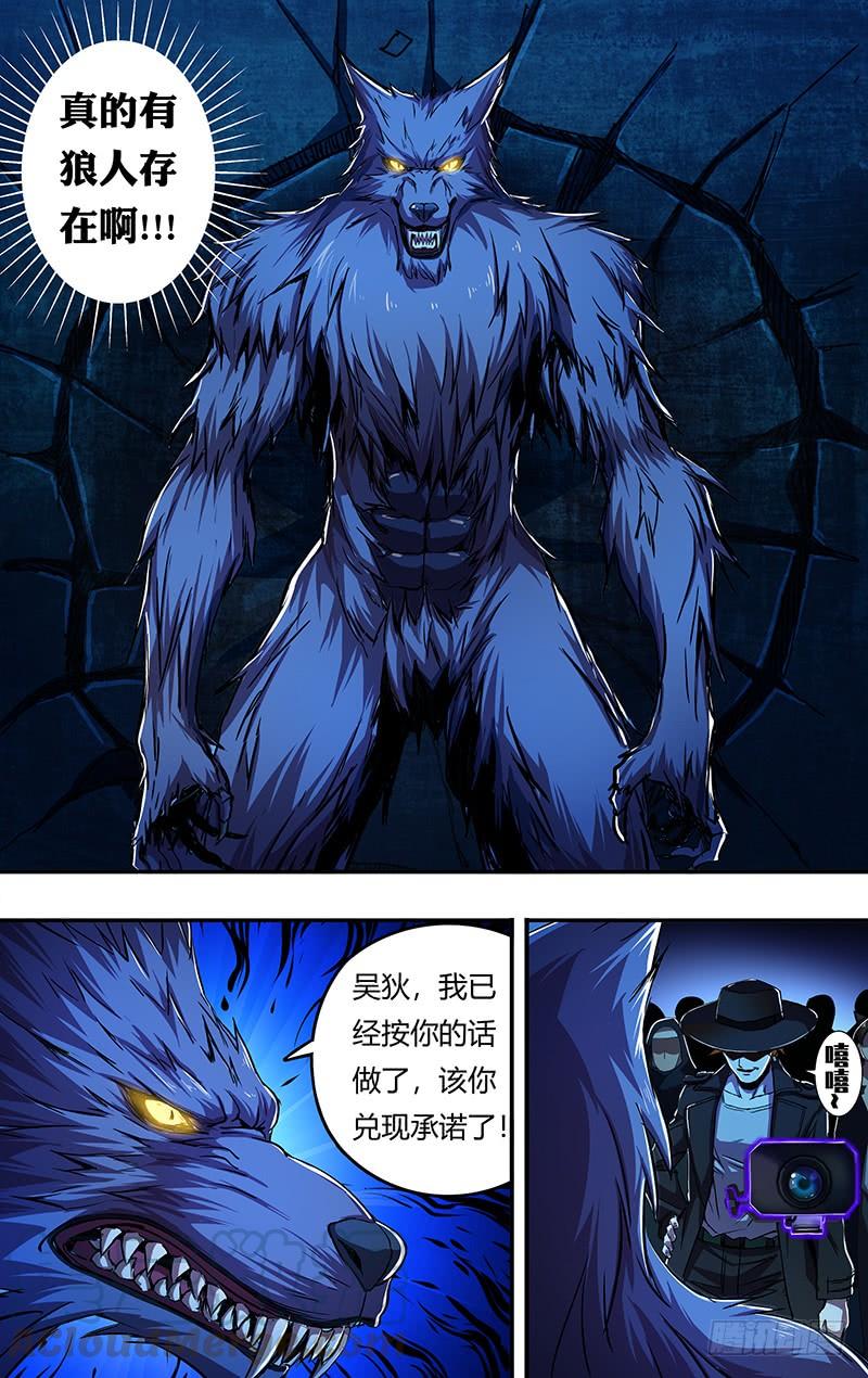 狼人归来180话（杀）