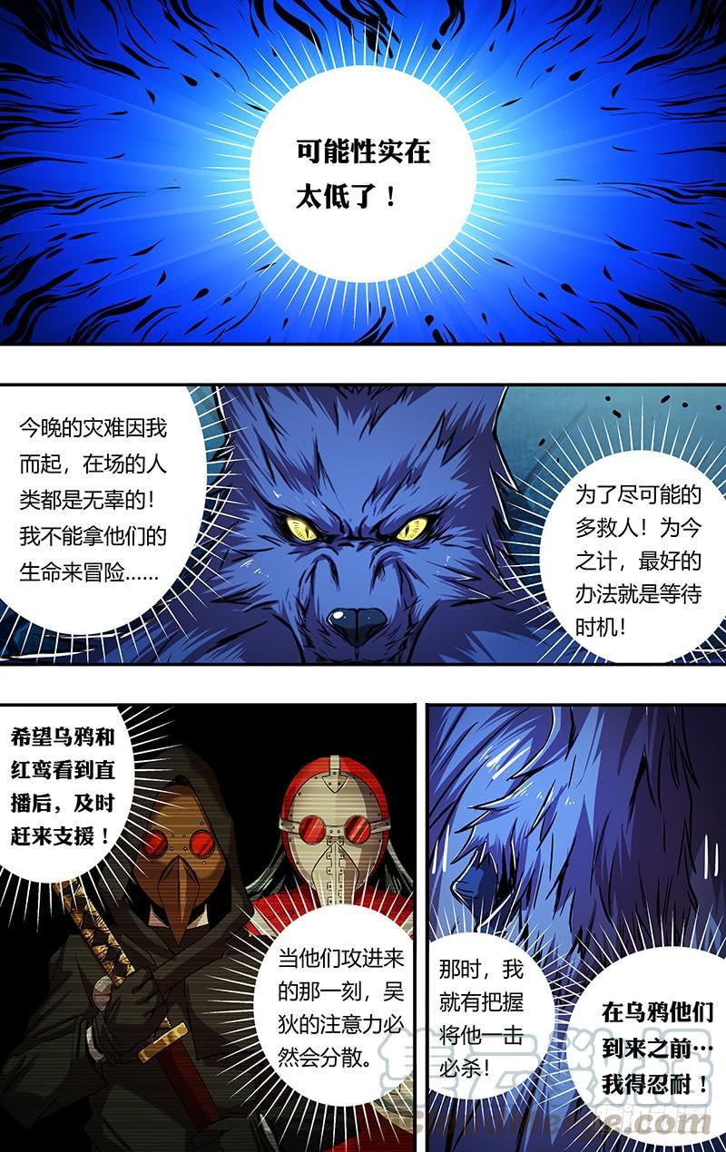 狼人归来181话（分头行动）