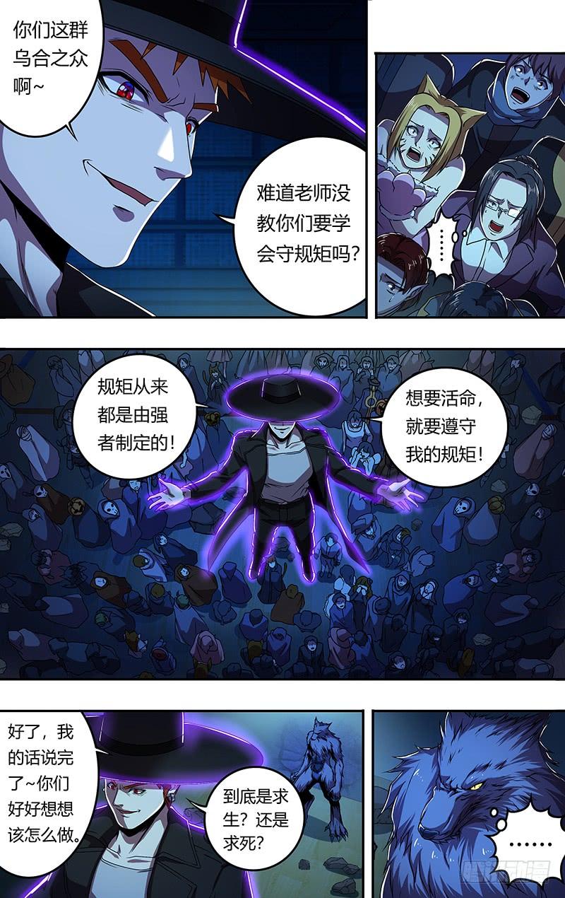 狼人归来181话（分头行动）