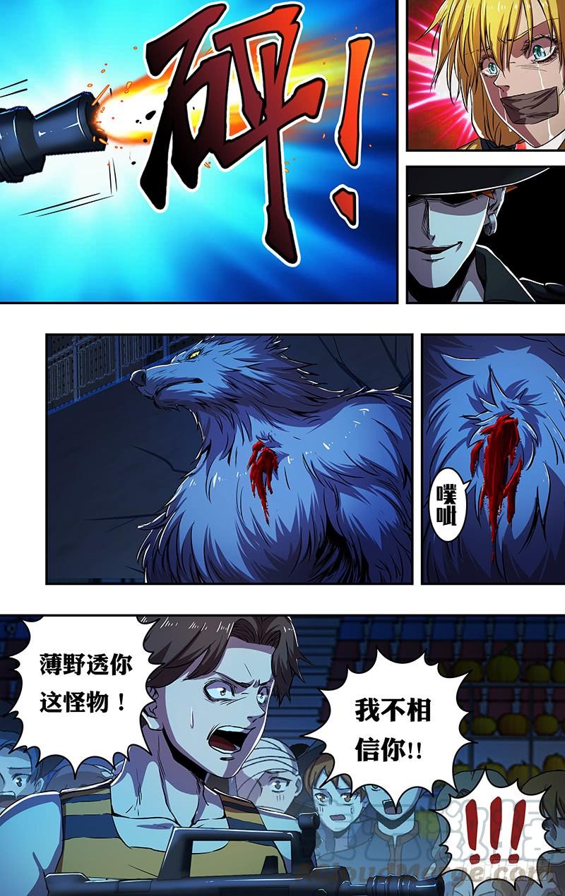 狼人归来182话（反击的号角）