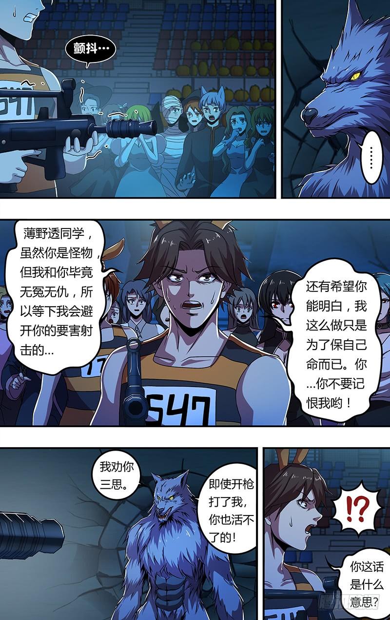 狼人归来182话（反击的号角）