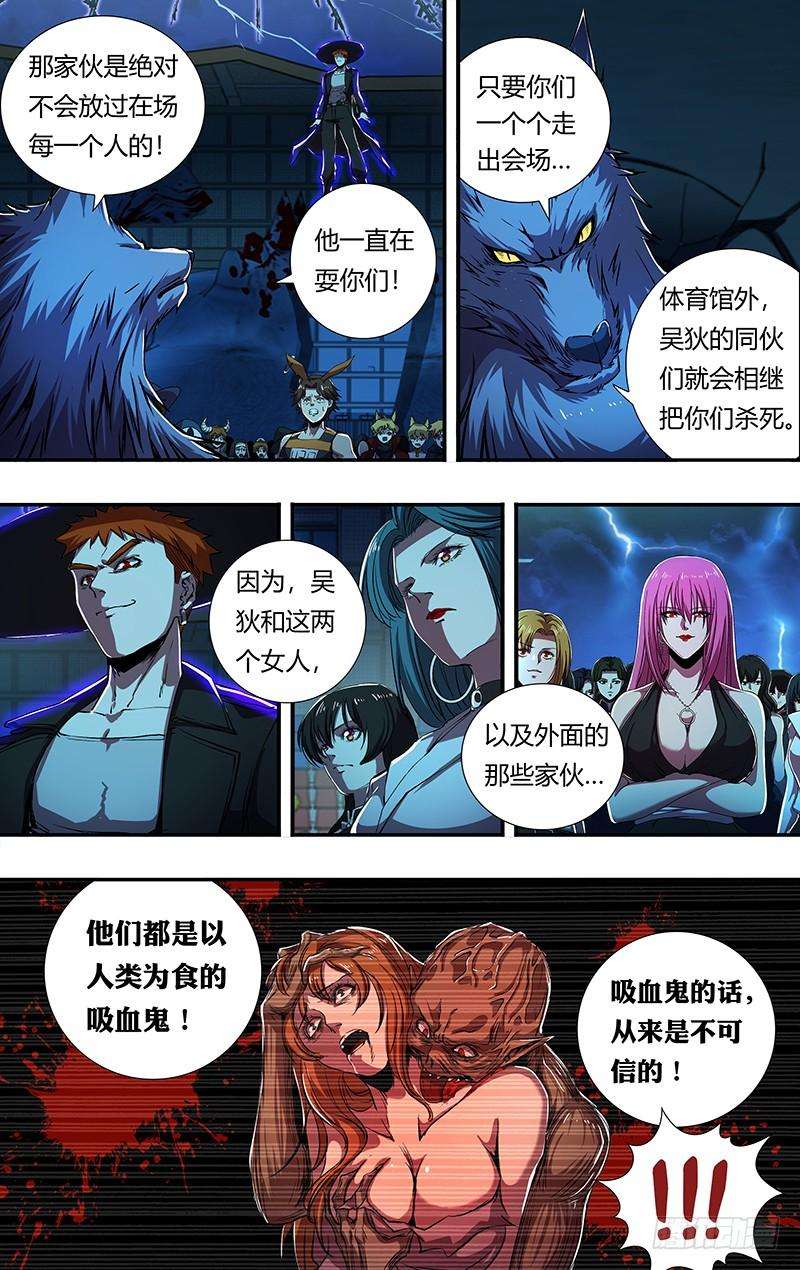 狼人归来182话（反击的号角）