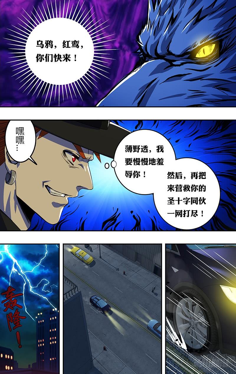 狼人归来183话（圣枪猎人）