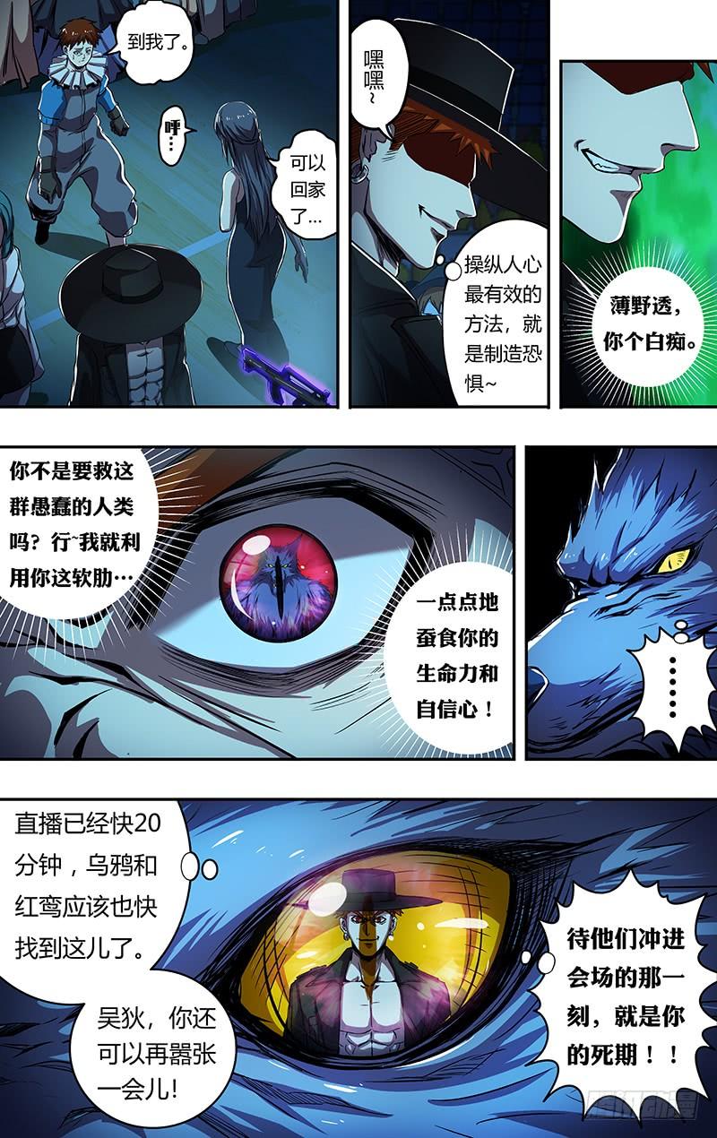 狼人归来184话（花种）