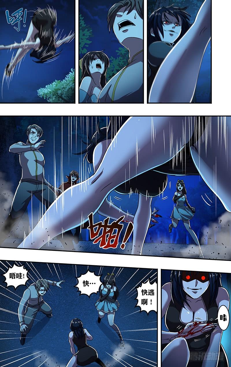 狼人归来184话（花种）