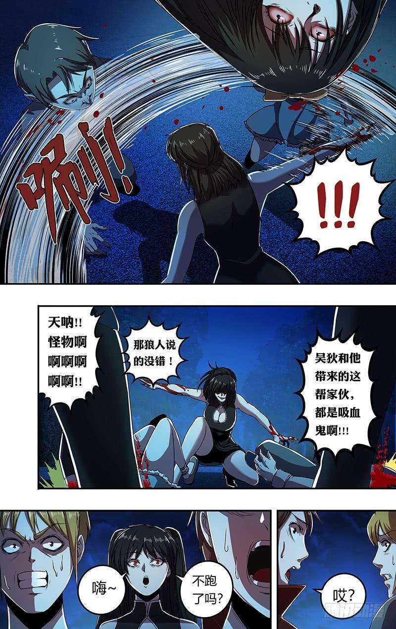 狼人归来184话（花种）