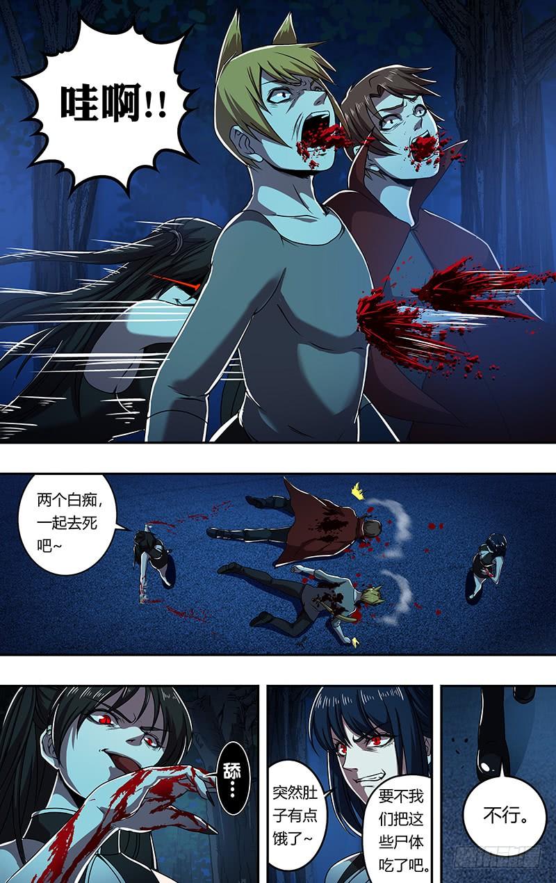 狼人归来184话（花种）