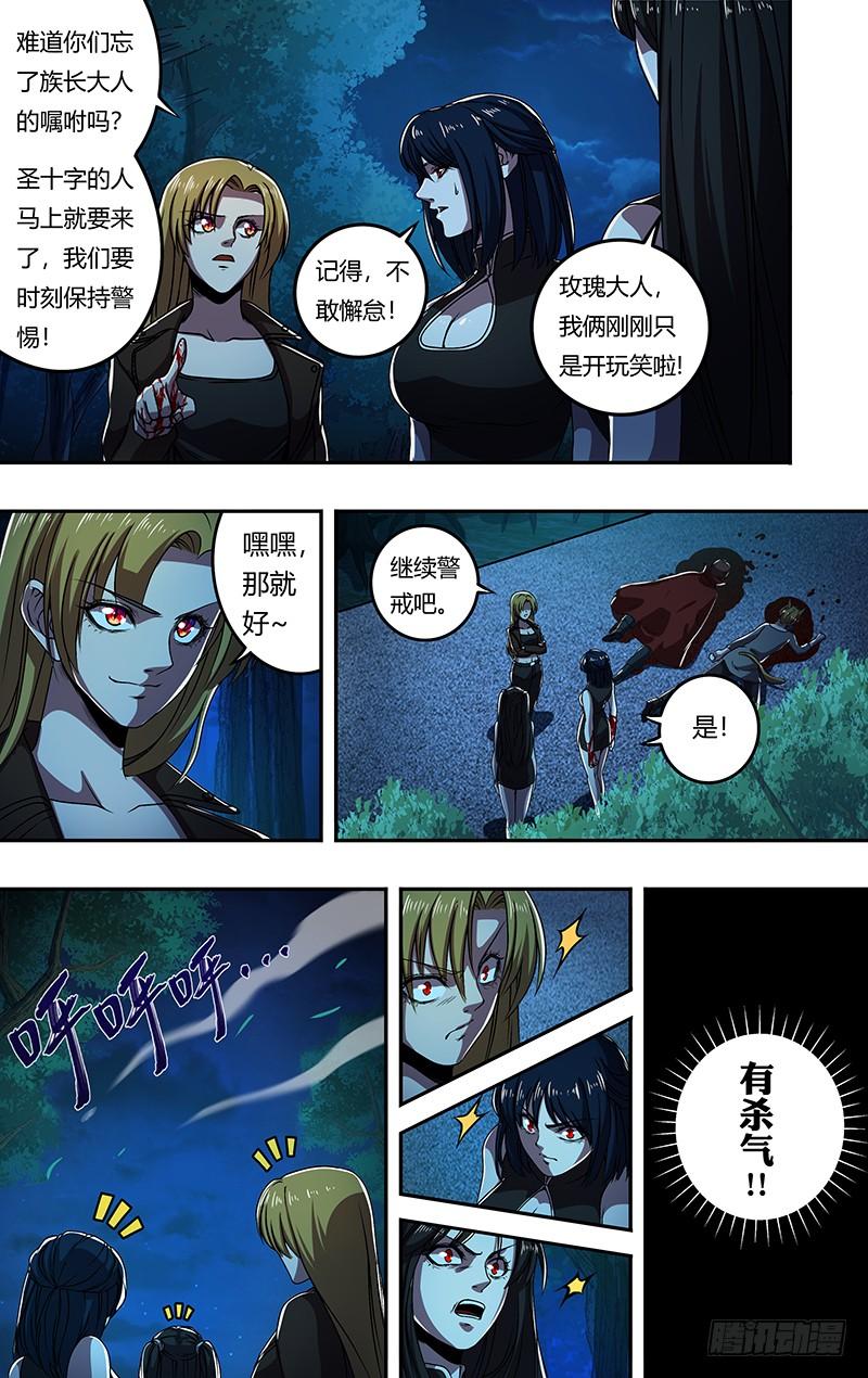 狼人归来184话（花种）