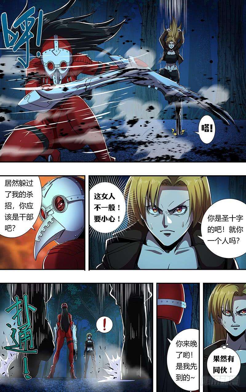 狼人归来185话（三方混战）