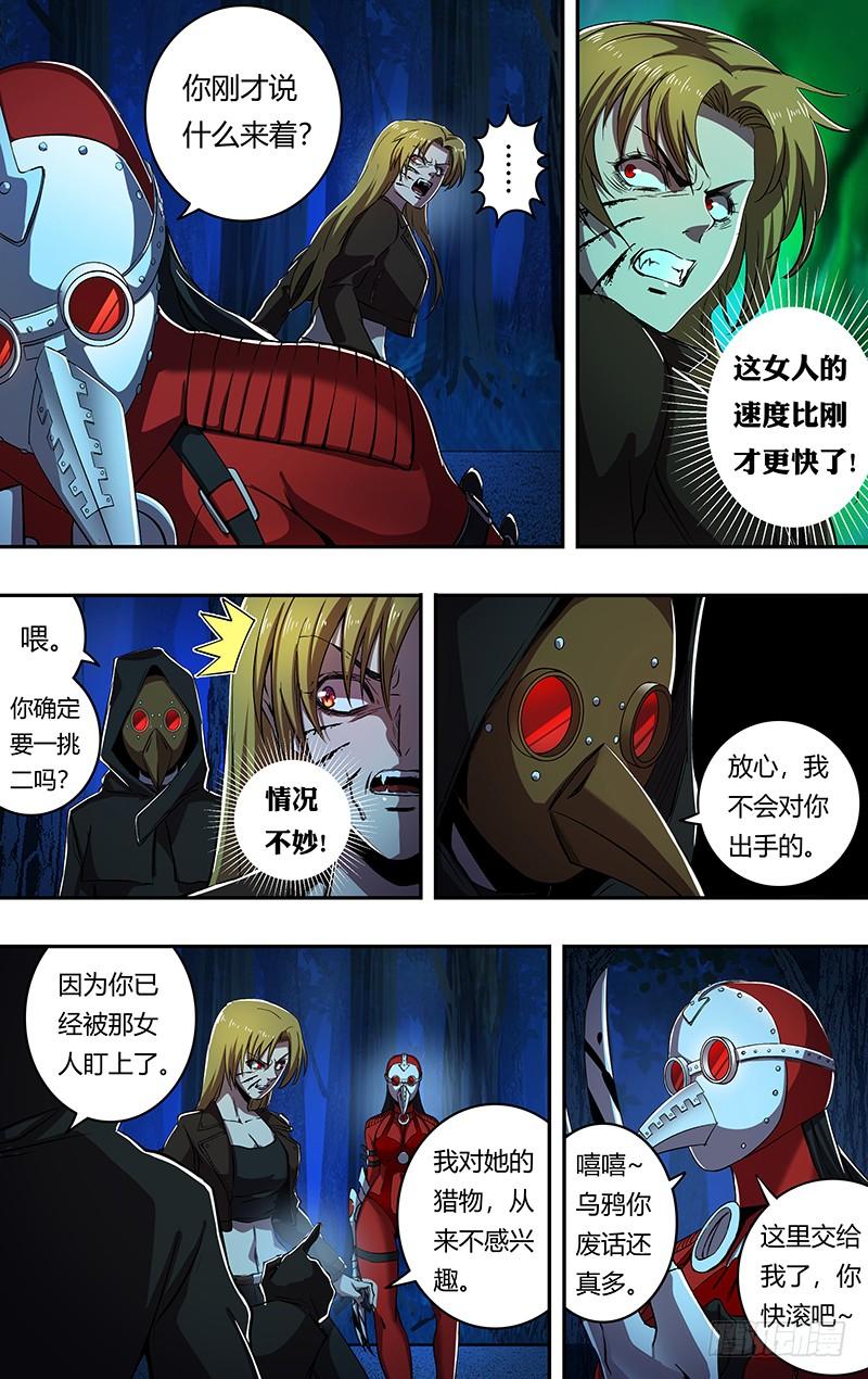 狼人归来185话（三方混战）