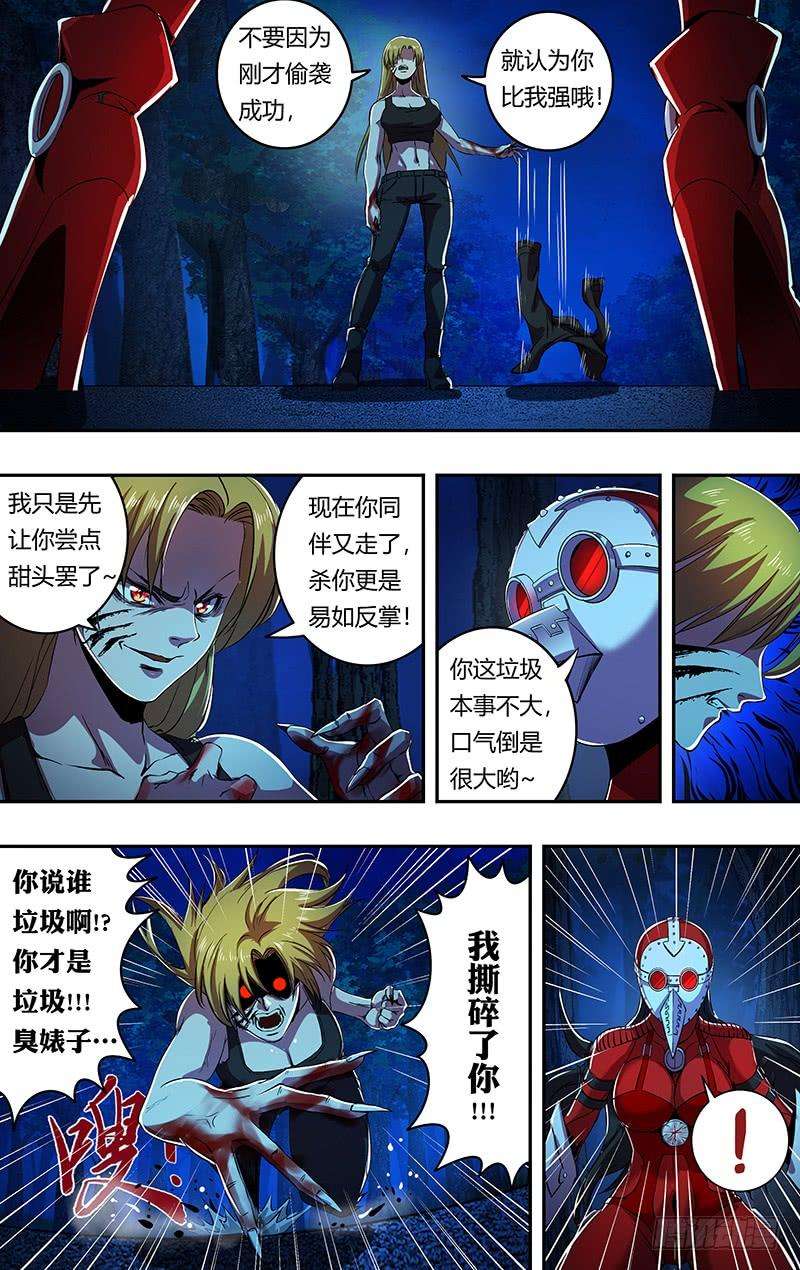 狼人归来185话（三方混战）