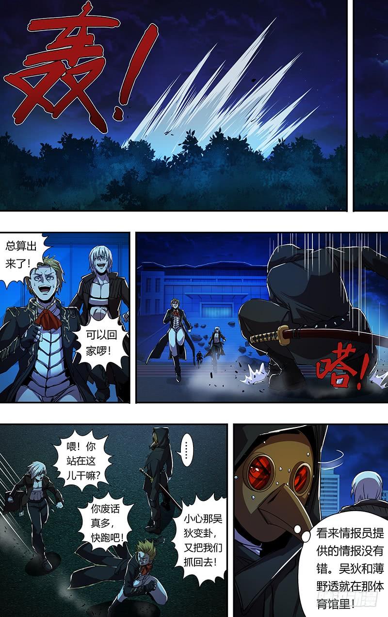 狼人归来185话（三方混战）