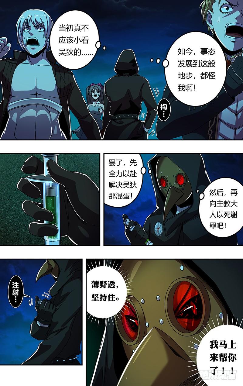 狼人归来185话（三方混战）