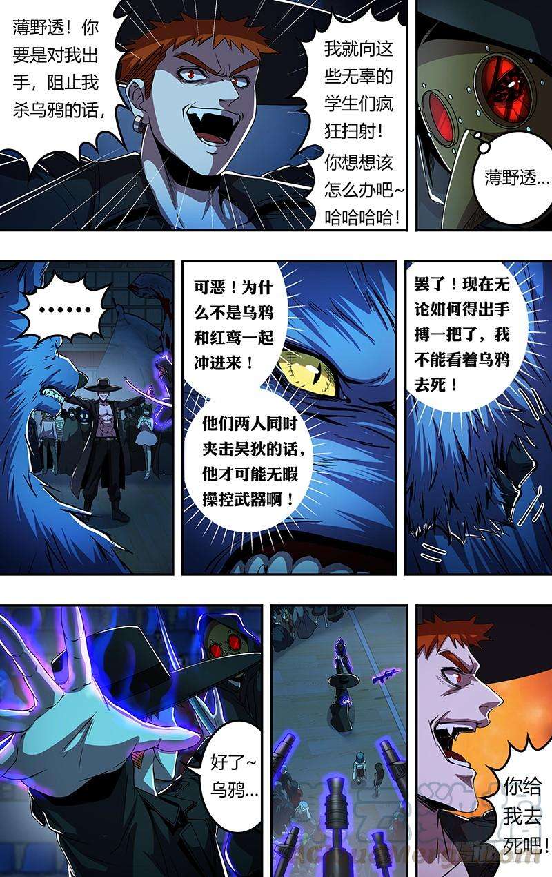 狼人归来186话（红鸾VS玫瑰）