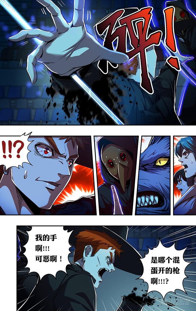 狼人归来186话（红鸾VS玫瑰）