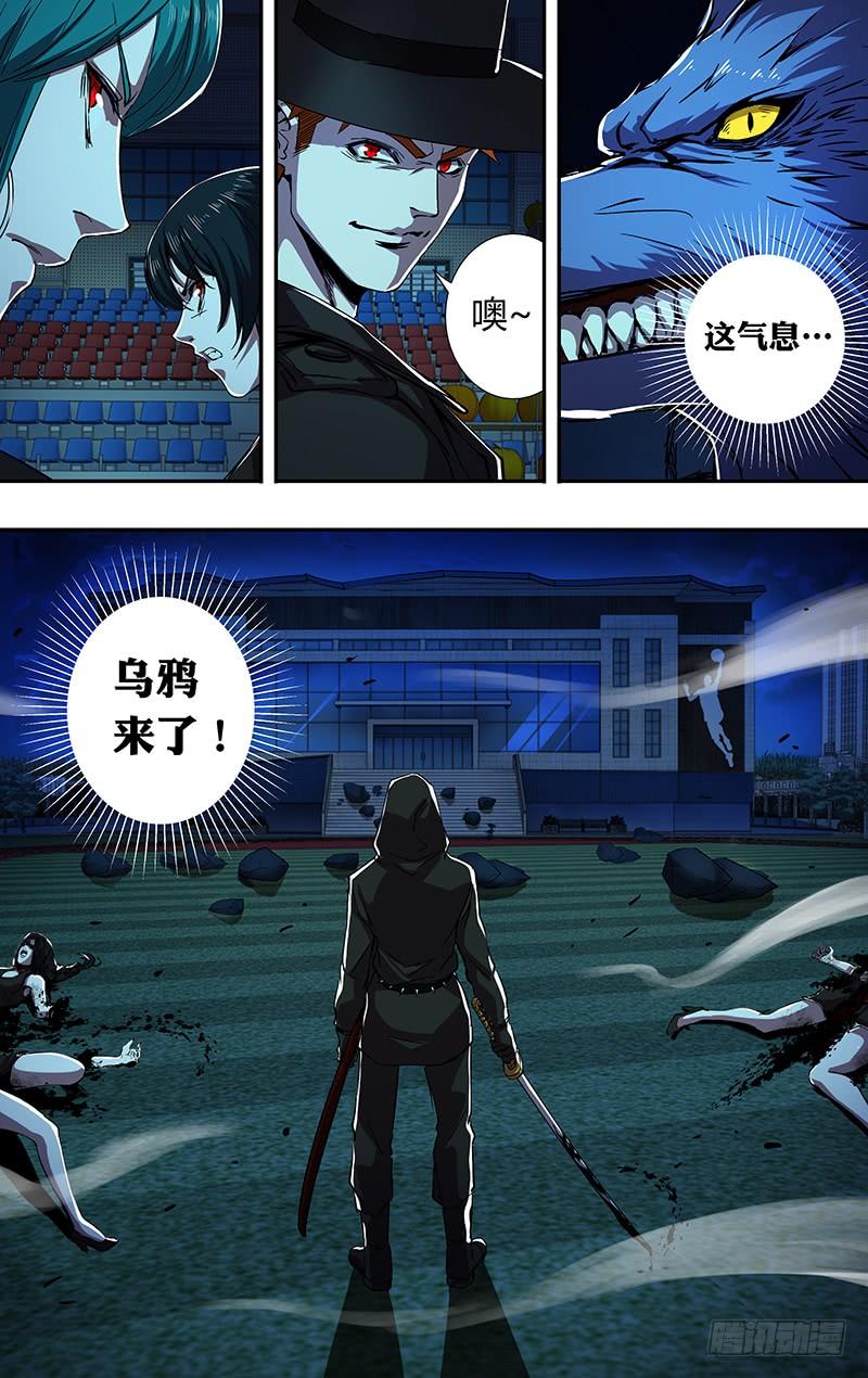 狼人归来186话（红鸾VS玫瑰）