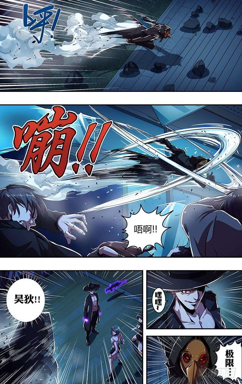 狼人归来186话（红鸾VS玫瑰）