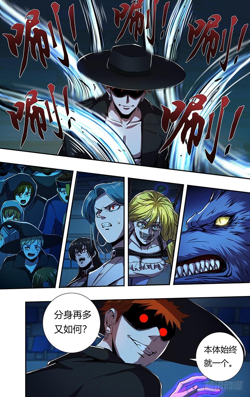 狼人归来186话（红鸾VS玫瑰）