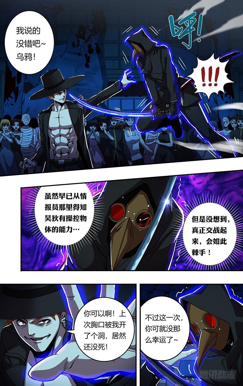 狼人归来186话（红鸾VS玫瑰）