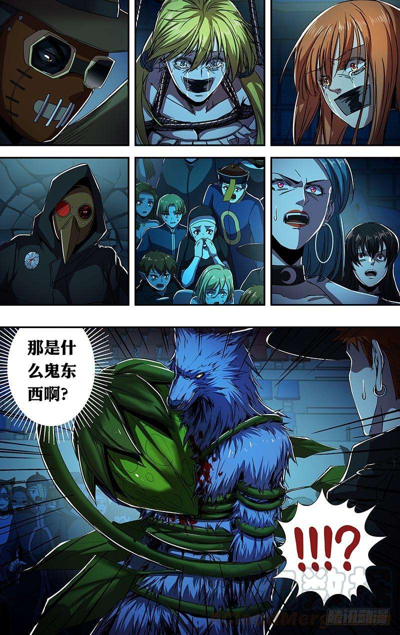 狼人归来187话（注定的结局）