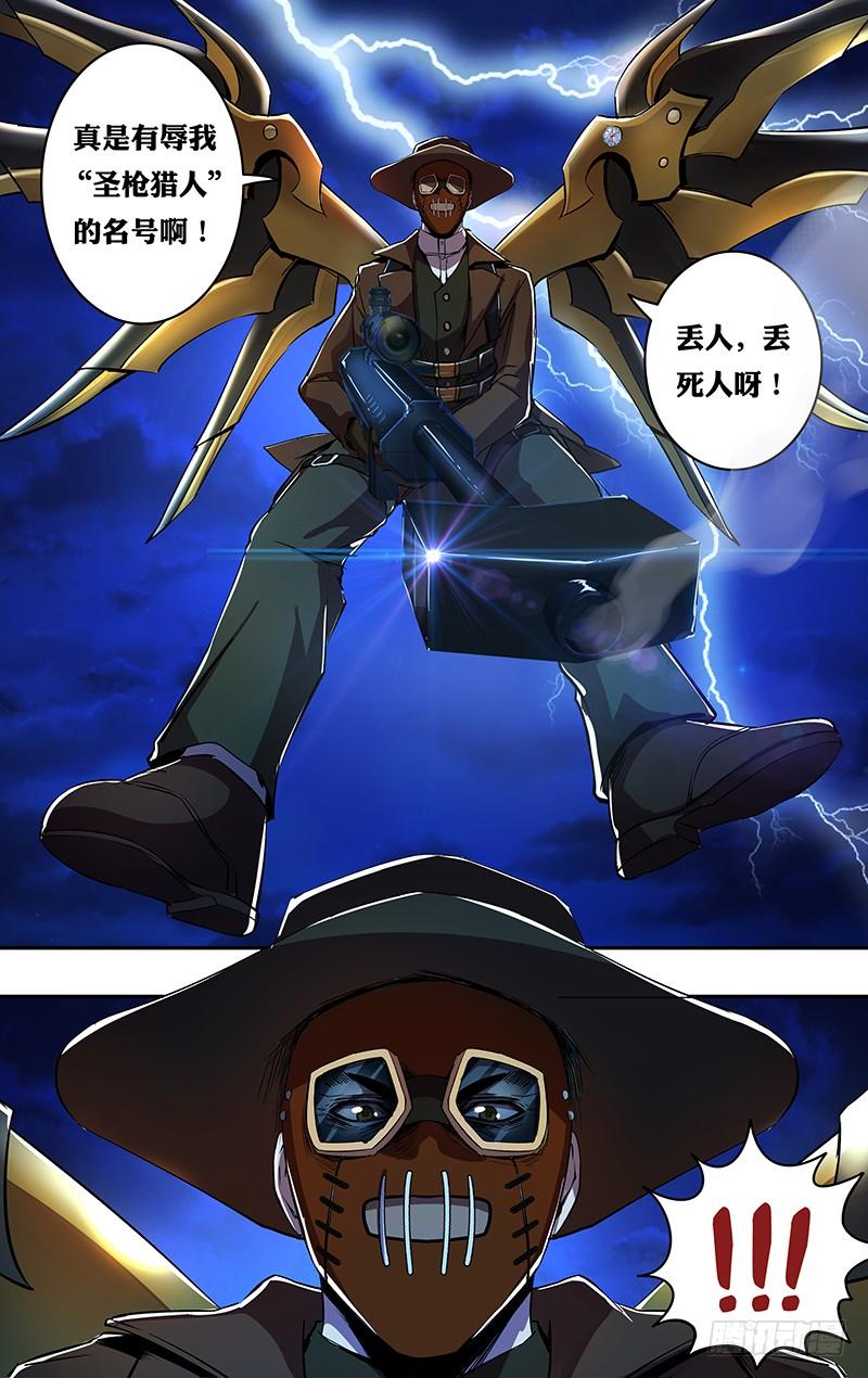 狼人归来187话（注定的结局）