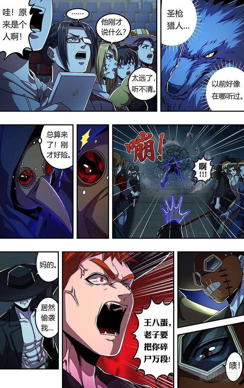 狼人归来187话（注定的结局）