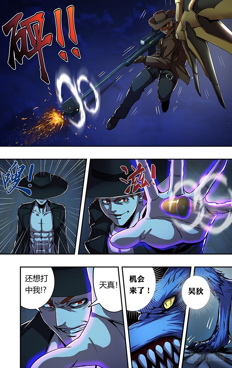 狼人归来187话（注定的结局）